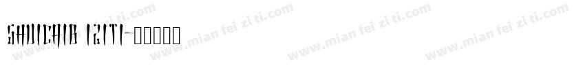 shuicaib iziti字体转换